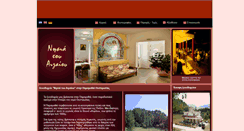 Desktop Screenshot of hotel-nisiatouaigaiou.gr